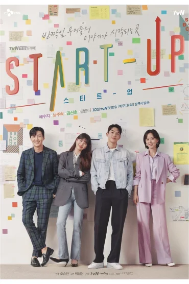 Start Up