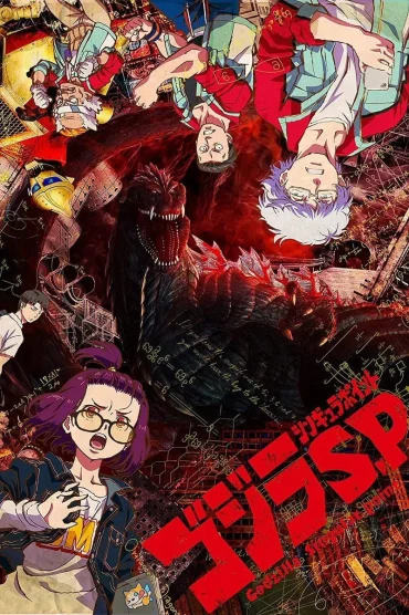 Gojira shingyura pointo