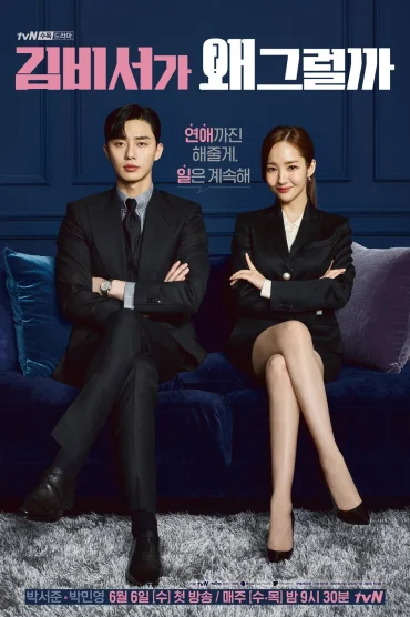 Whats Wrong with Secretary Kim